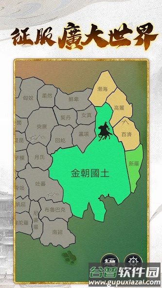 皇帝模拟器3国际服截图2