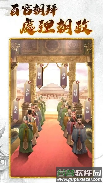 皇帝模拟器3国际服截图3