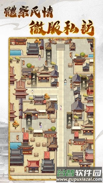 皇帝模拟器3国际服截图4