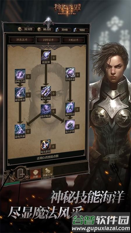 神灭无双传奇手游最新版截图1