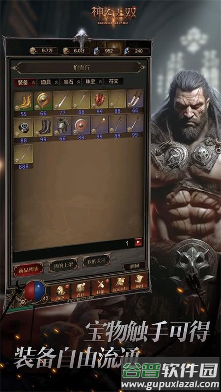 神灭无双传奇手游最新版截图2