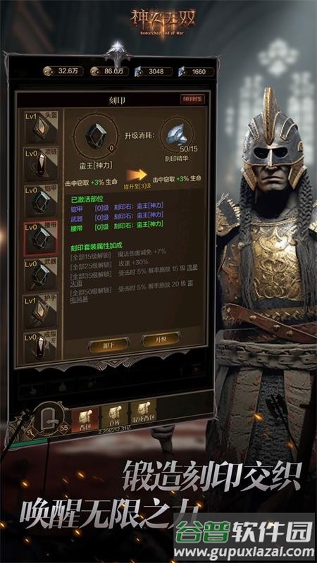 神灭无双传奇手游最新版截图3