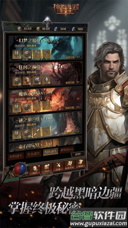 神灭无双传奇手游最新版截图4