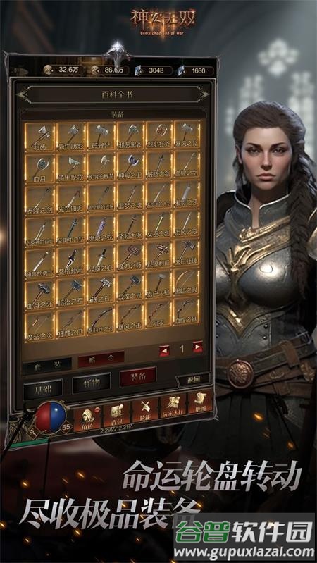 神灭无双传奇手游最新版截图5