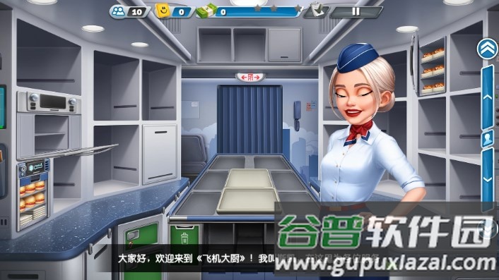 飞机大厨无限燃油版截图2