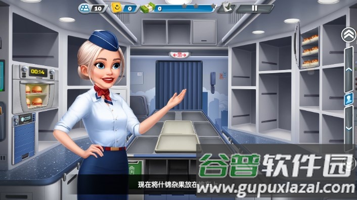 飞机大厨无限燃油版截图4