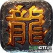 传世手游盒子安卓版.apkv4.4.1最新版