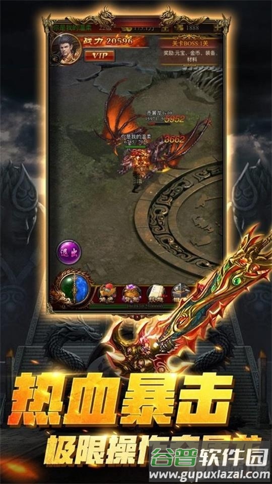 传世手游盒子安卓版.apk截图1