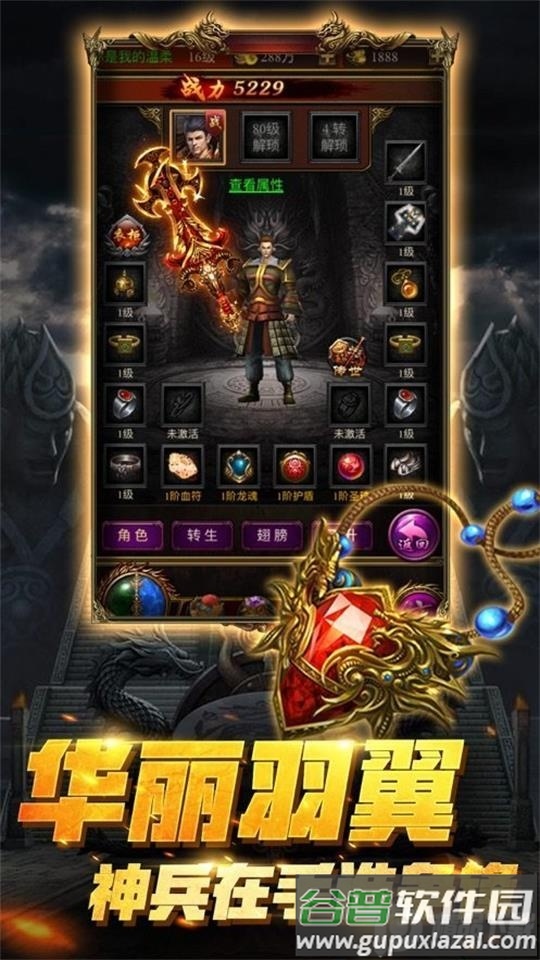 传世手游盒子安卓版.apk截图2