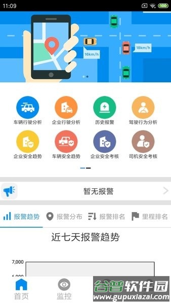 CMSV7官方下载截图1