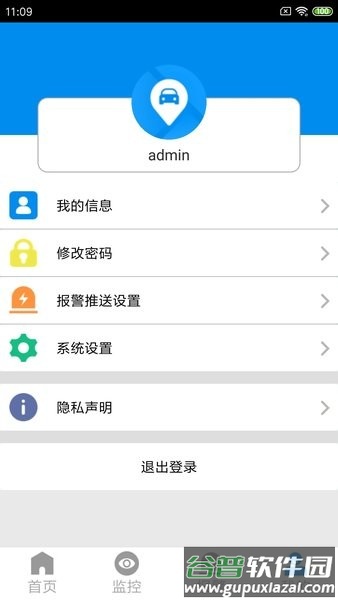 CMSV7官方下载截图2
