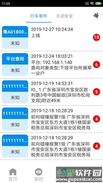 CMSV7官方下载截图3