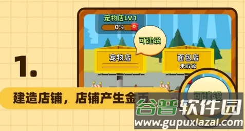 幸福人生红包版截图1