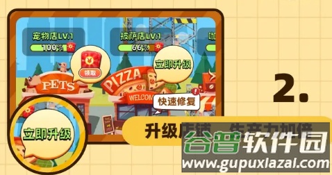 幸福人生红包版截图2