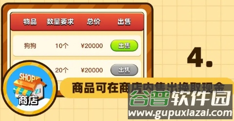 幸福人生红包版截图4