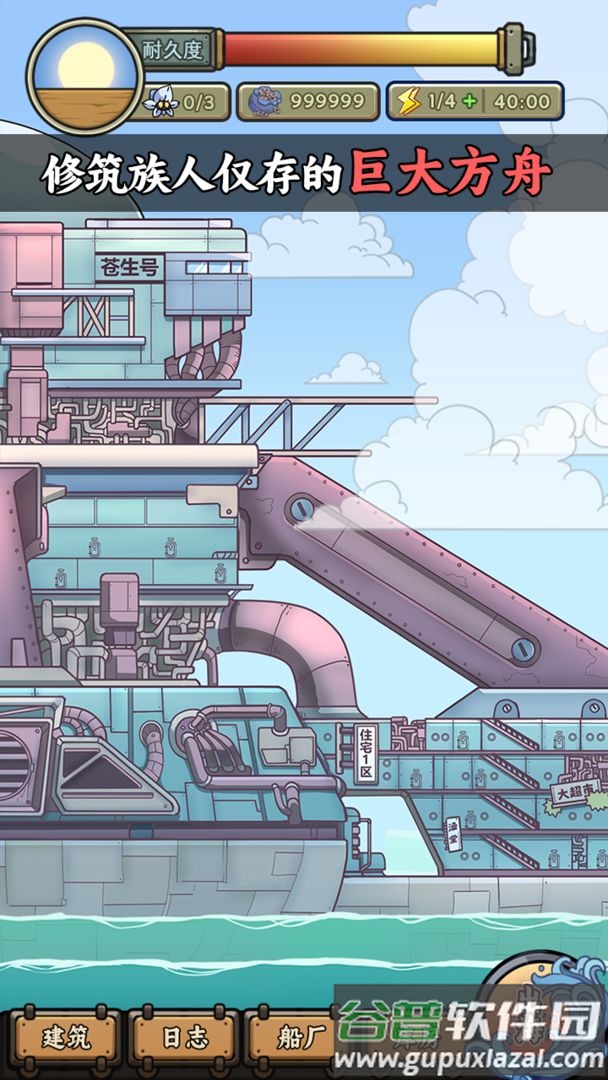 钓鱼佬净化海洋官方版截图1