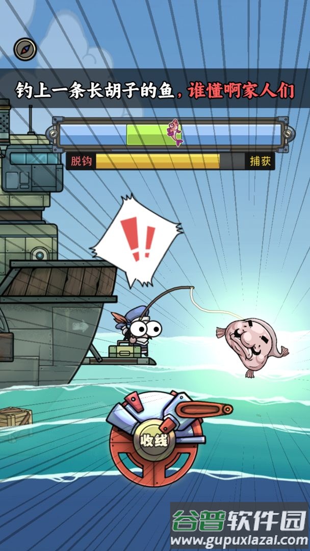 钓鱼佬净化海洋官方版截图2