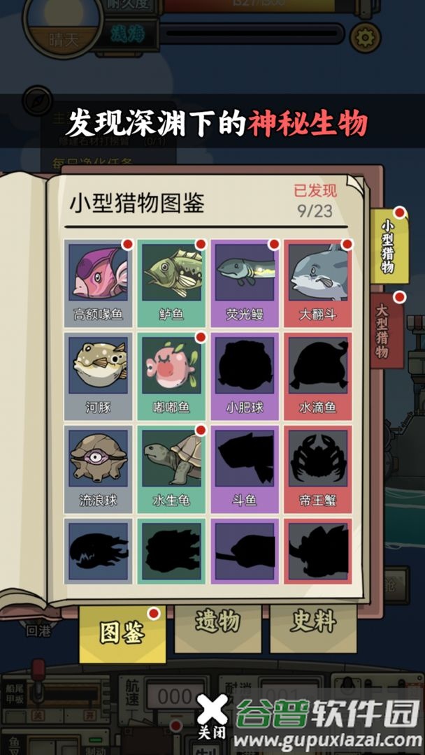 钓鱼佬净化海洋官方版截图4