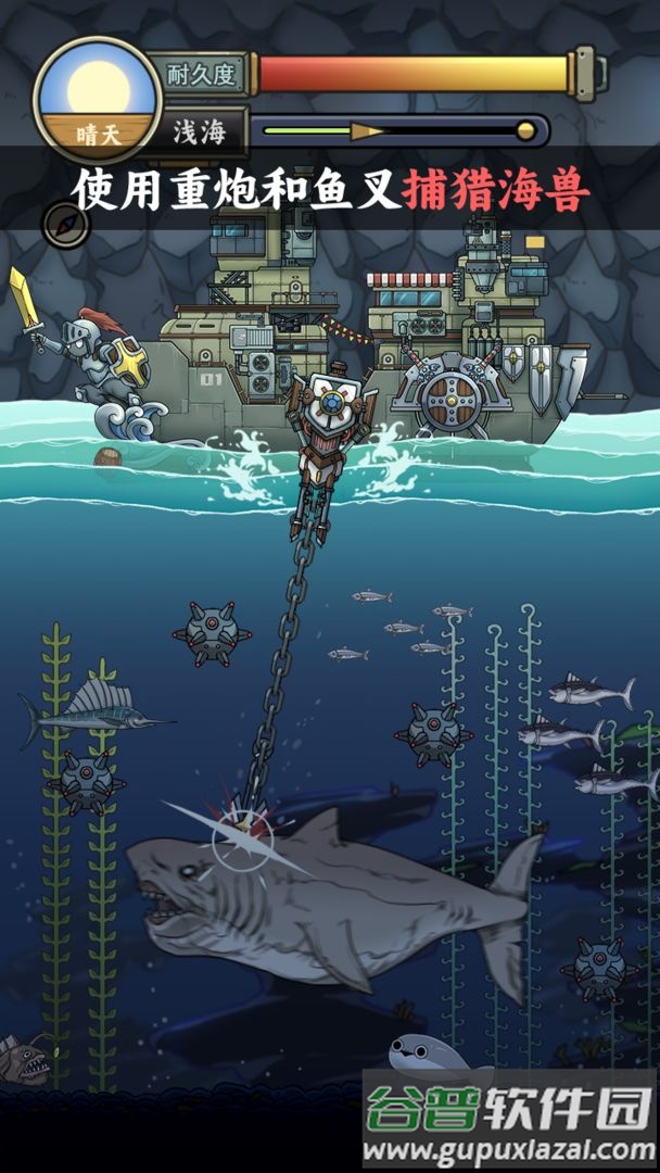 钓鱼佬净化海洋官方版截图5