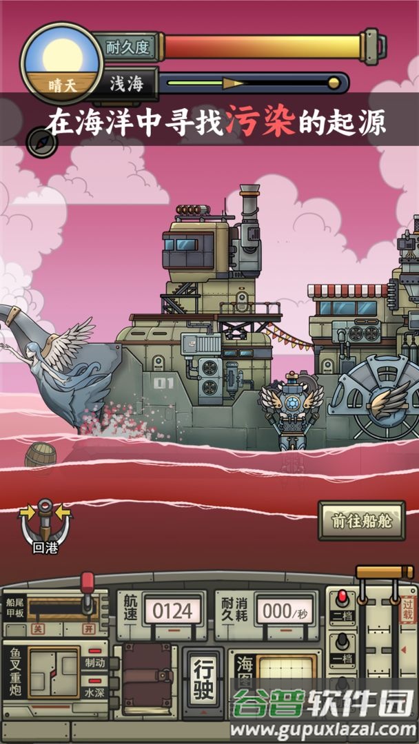 钓鱼佬净化海洋官方版截图7