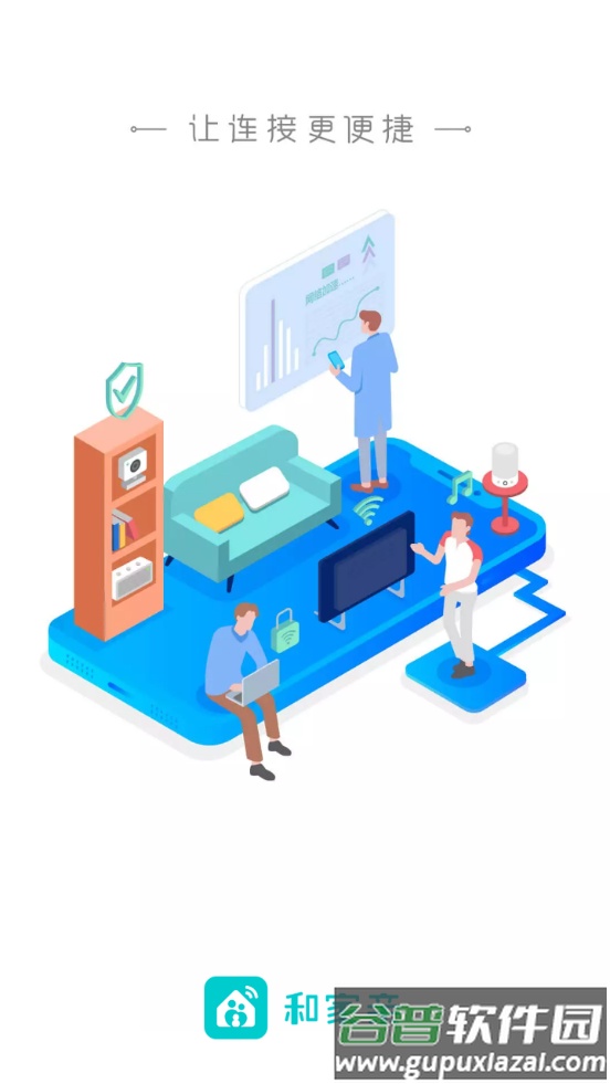 移动爱家app手机版截图4