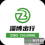 淄博出行正版v1.7.9 正式版