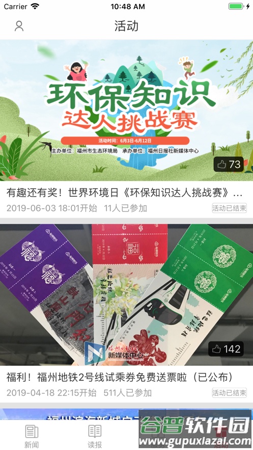 掌上福州客户端官方版截图4