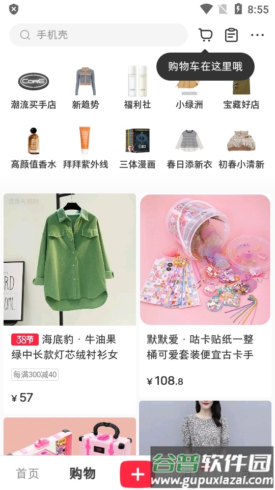 小红书简明版无广告版截图1