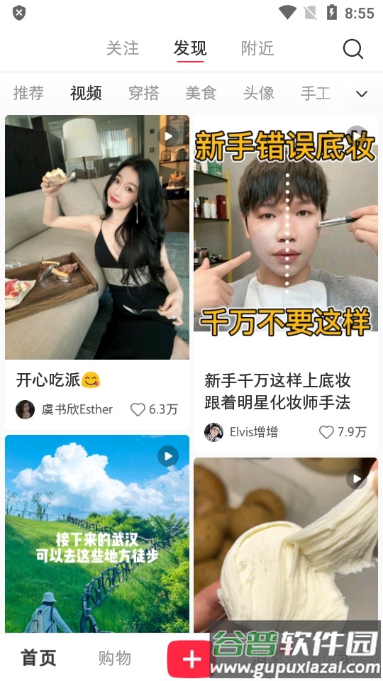 小红书简明版无广告版截图2