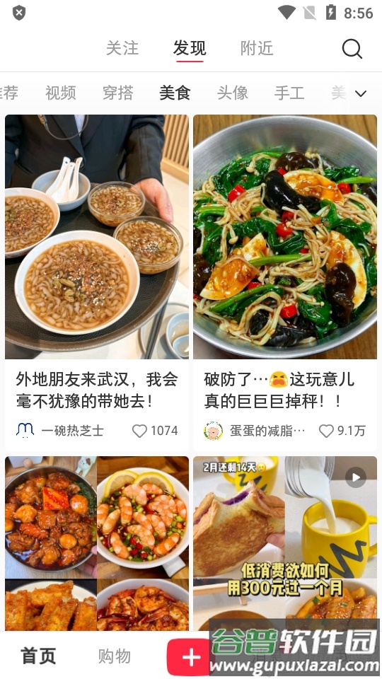 小红书简明版无广告版截图3