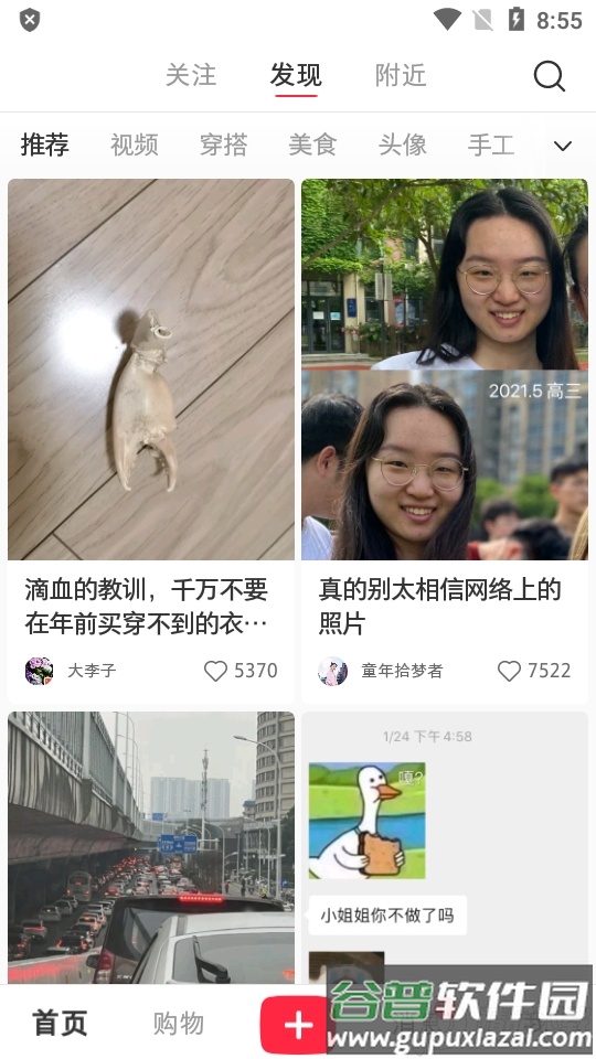 小红书简明版无广告版截图4