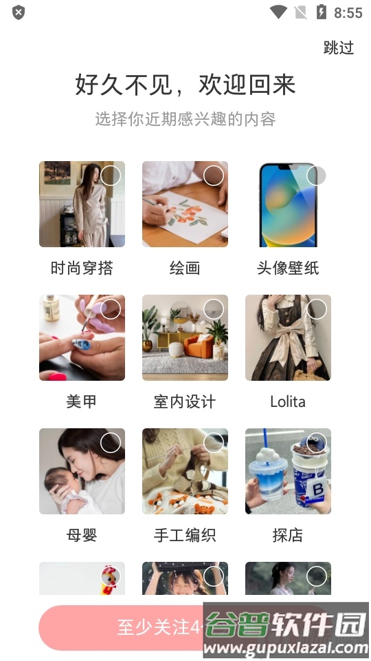 小红书简明版无广告版截图5