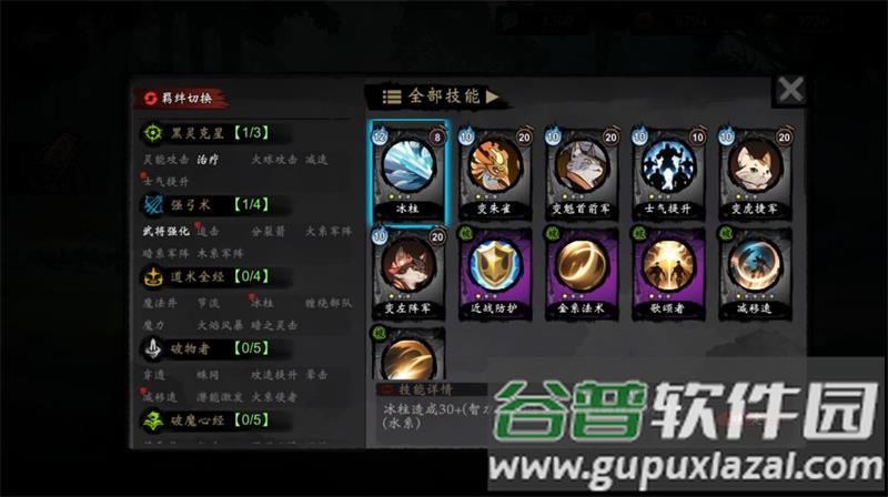 萌战天下下载安装截图5