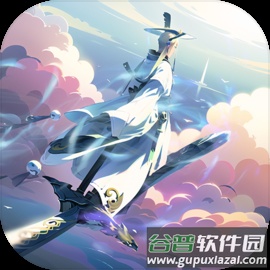 御剑飞行模拟器手游v1.11