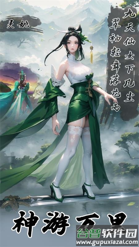 御剑飞行模拟器手游截图5