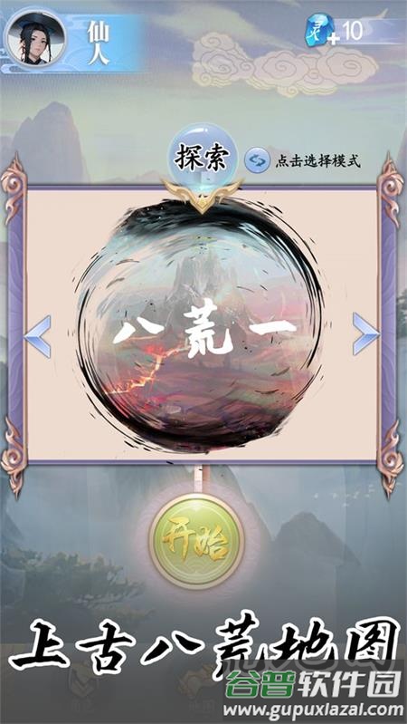 御剑飞行模拟器手游截图6