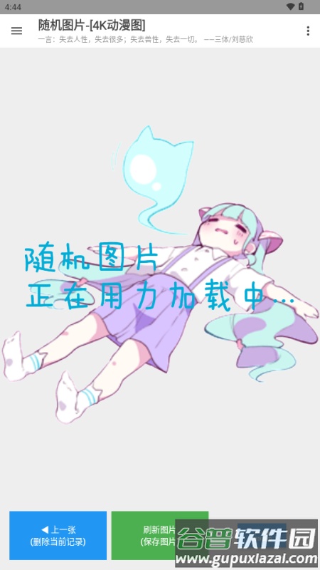 随图app手机版截图4