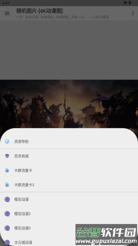随图app手机版截图5