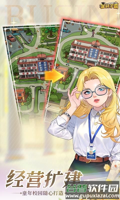 全民学霸折扣福利版下载截图1