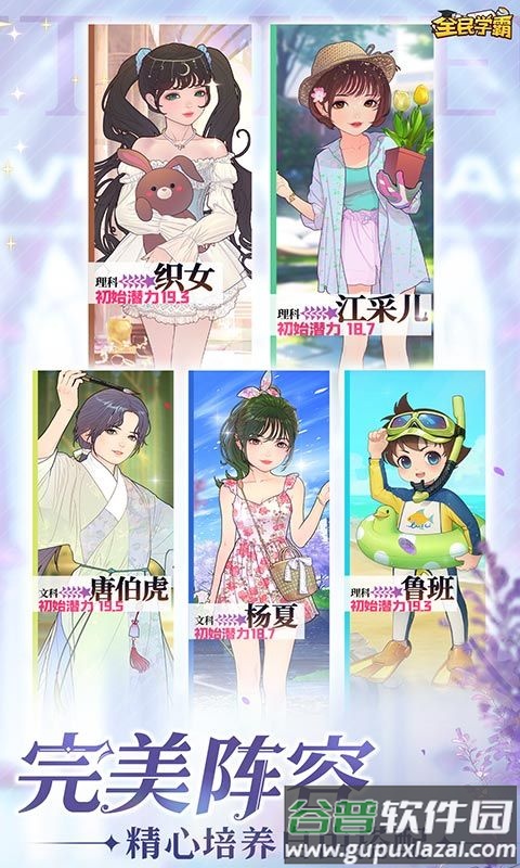 全民学霸折扣福利版下载截图3