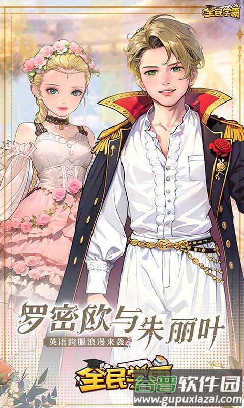 全民学霸折扣福利版下载截图4