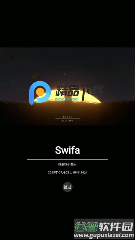 Swifta工具箱截图1
