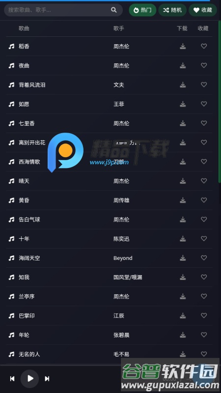 Swifta工具箱截图2