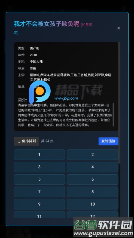 Swifta工具箱截图3