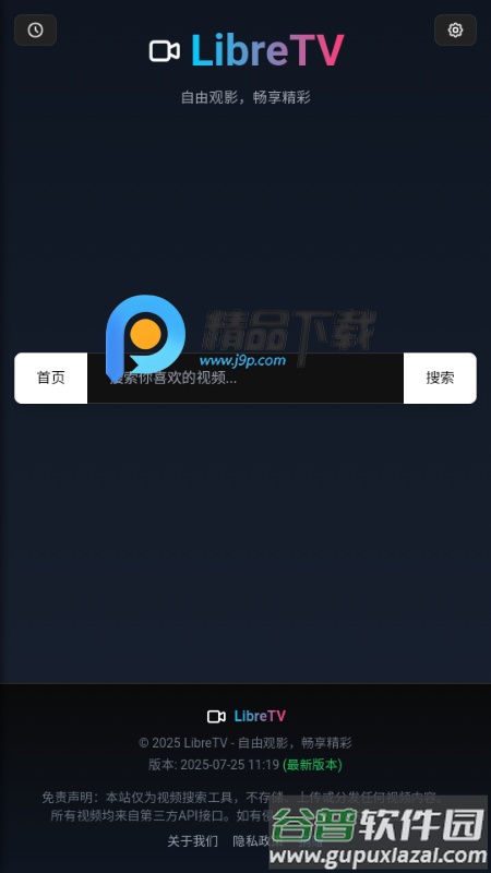 Swifta工具箱截图4