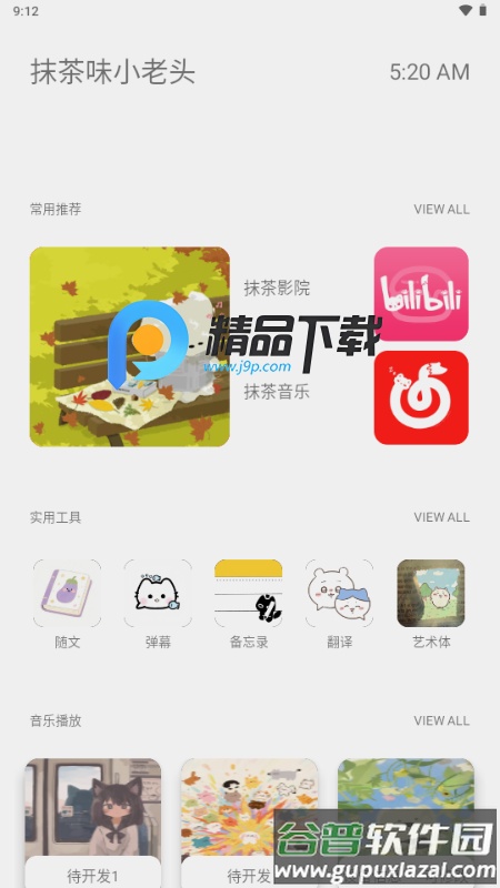 Swifta工具箱截图5