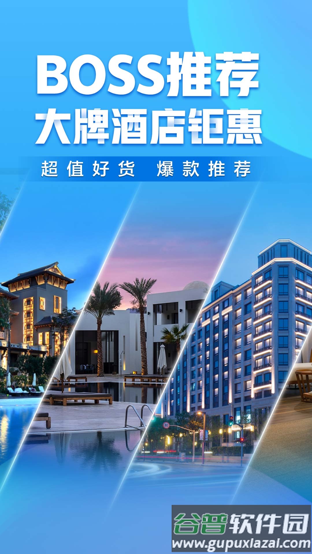 携程旅行app手机版截图4