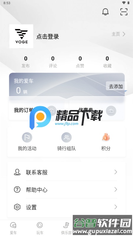 无极机车app最新版截图1
