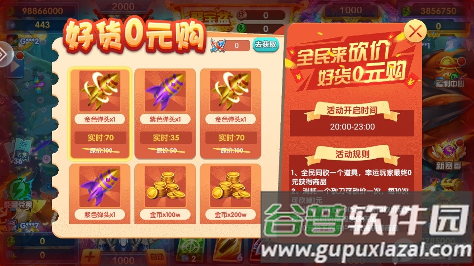 捕鱼新纪元华为正版截图1