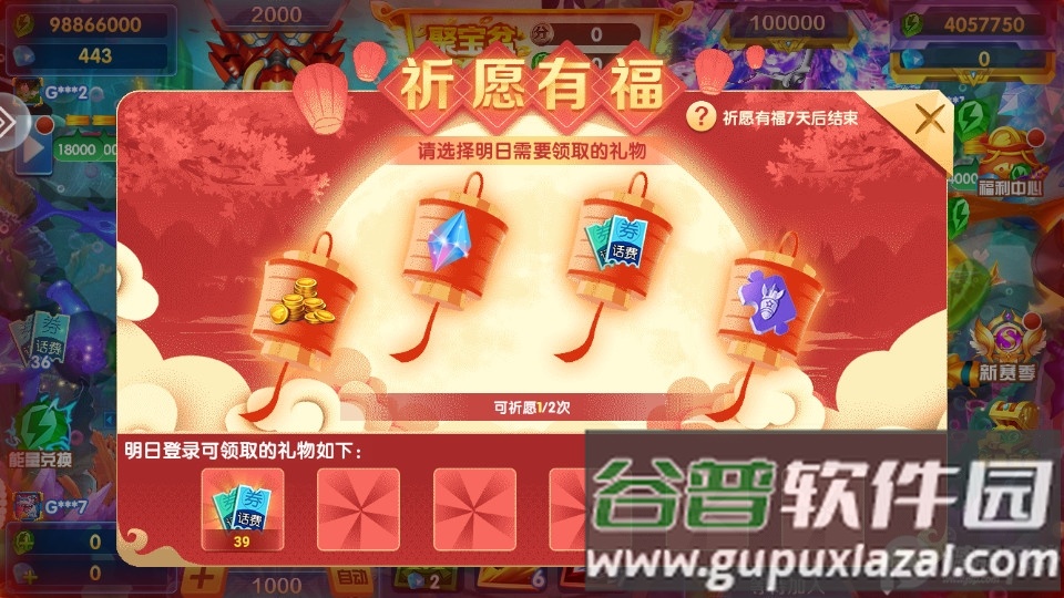 捕鱼新纪元华为正版截图2